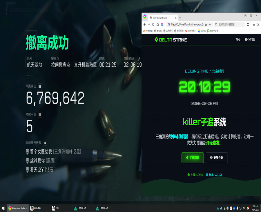 三角洲行动扎克外挂软件效果